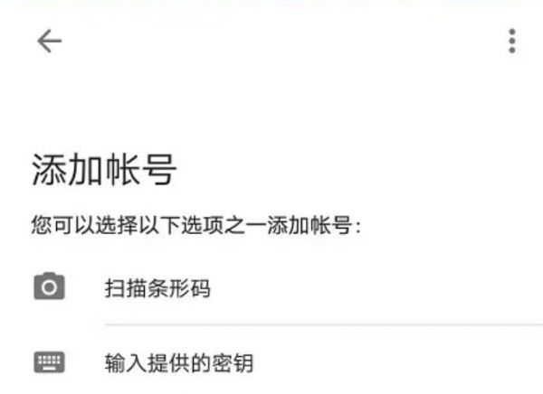 谷歌驗(yàn)證器安卓版