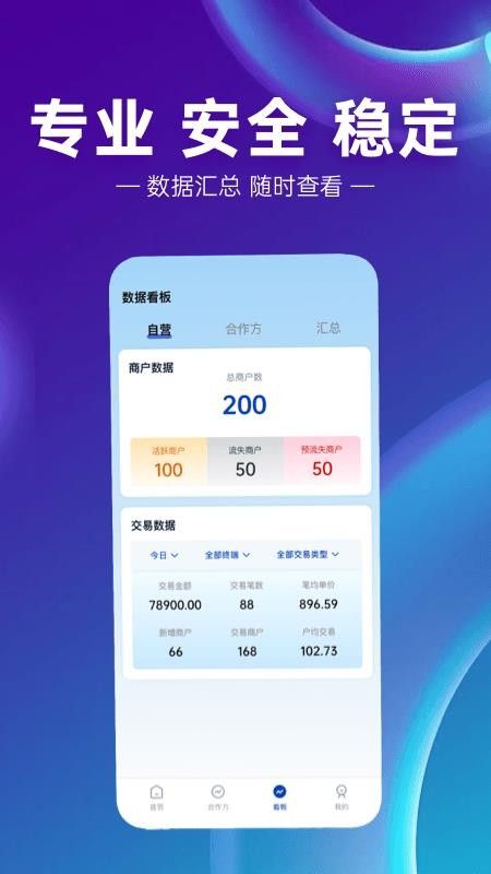 薈生2026官方正版