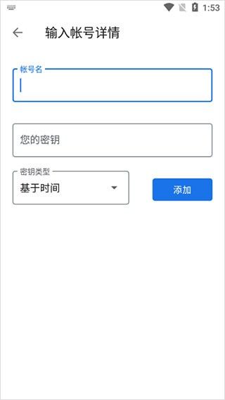 谷歌驗(yàn)證器官方版