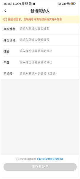 怎么開(kāi)處方配圖3