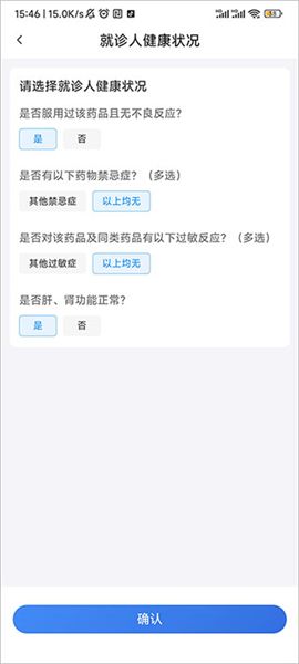 怎么開(kāi)處方配圖4