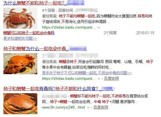 柿子和螃蟹同食中毒