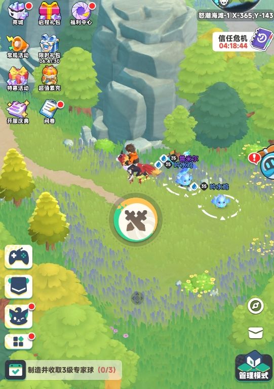 曙光重臨每日必做任務(wù)推薦5