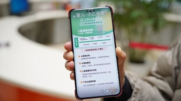 “重兒·小乙”兒科AI家庭醫(yī)生提供24小時(shí)免費(fèi)咨詢服務(wù)。重慶醫(yī)科大學(xué)附屬兒童醫(yī)院供圖。