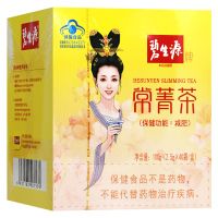 碧生源牌常菁茶40袋 100克(2.5克*20袋/盒*2盒) 單純性肥胖者 減肥保健茶飲 100g
