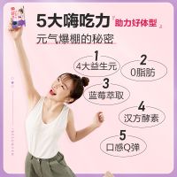 碧生源酵素果冻果蔬酵素益生菌水果正品旗舰店蓝莓味水果酵素