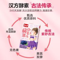 碧生源酵素果冻果蔬酵素益生菌水果正品旗舰店蓝莓味水果酵素