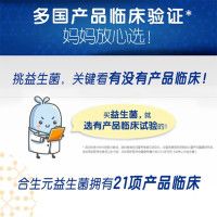 合生元(BIOSTIME)(0-7歲寶寶嬰兒幼兒 )兒童益生菌沖劑 調(diào)節(jié)腸胃 72g(1.5g×48袋) 原味