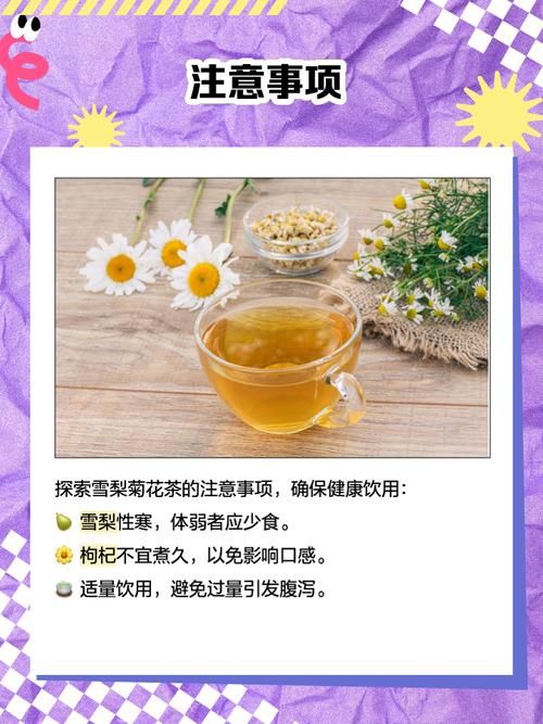 菊花柠檬茶，菊花柠檬茶怎么泡——