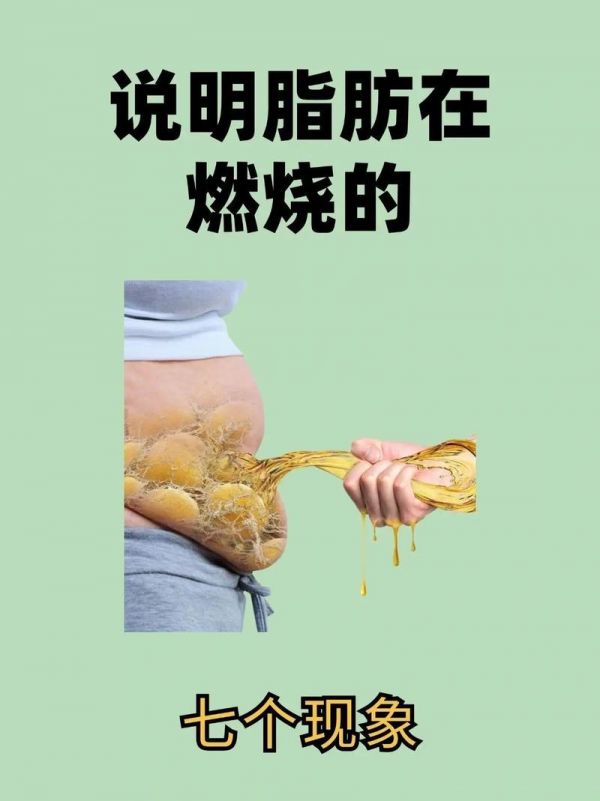 怎么样让脂肪燃烧
