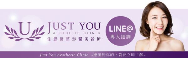 佳思优医美整形诊所线上咨询