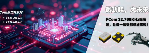 高频稳定超宽温晶体振荡器诚信合作,超宽温晶体振荡器