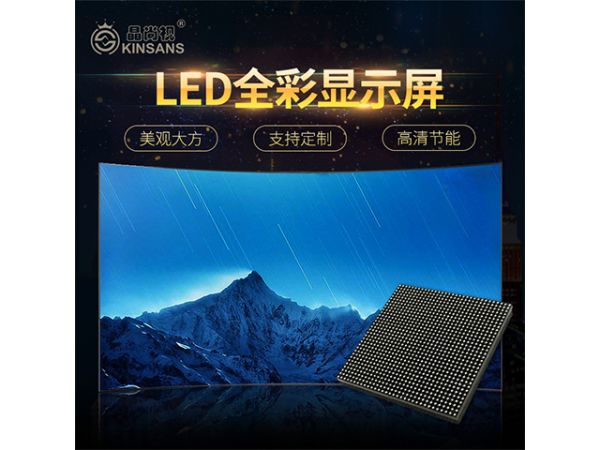 安徽高频率LED拼接屏使用方法,LED拼接屏