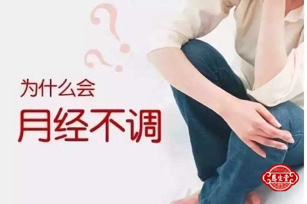 月经不调 (6)17.jpg