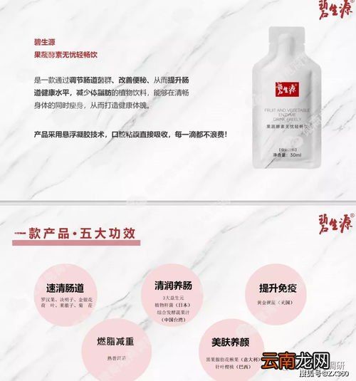 碧生源果蔬酵素?zé)o憂輕暢飲怎么樣,香蕉，蜂蜜，酵素，碧生源哪個(gè)對(duì)清理腸道的效果最好。