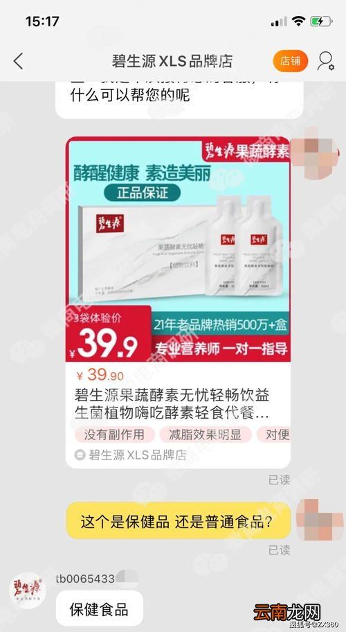 碧生源果蔬酵素?zé)o憂輕暢飲怎么樣,香蕉，蜂蜜，酵素，碧生源哪個(gè)對(duì)清理腸道的效果最好。