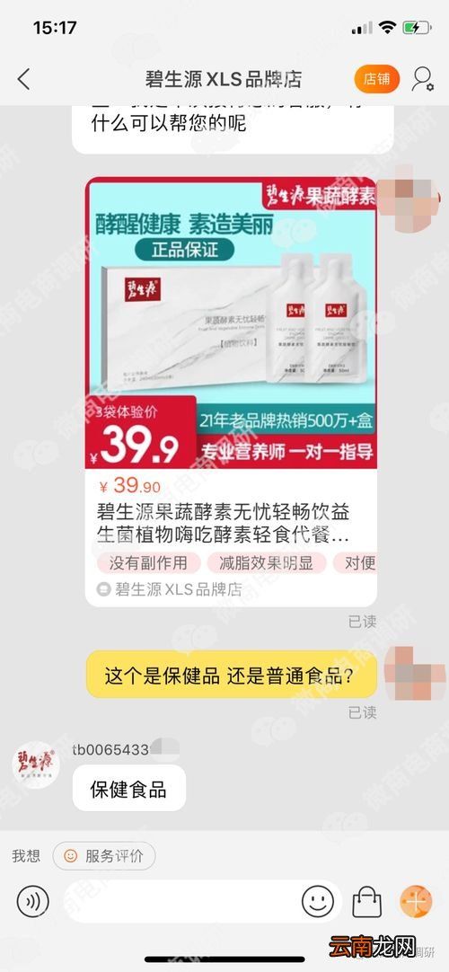 碧生源果蔬酵素?zé)o憂輕暢飲怎么樣,香蕉，蜂蜜，酵素，碧生源哪個(gè)對(duì)清理腸道的效果最好。