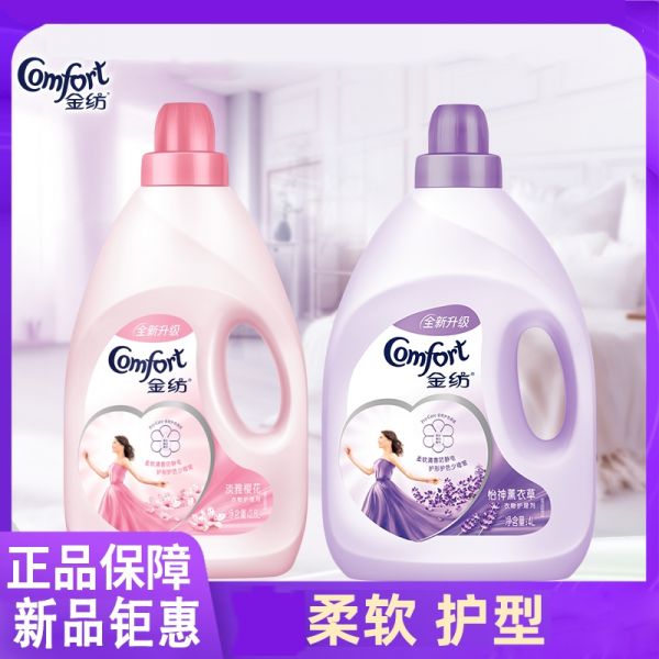 金纺柔顺剂衣物洗衣护理液香氛衣服香气持久()洗衣液