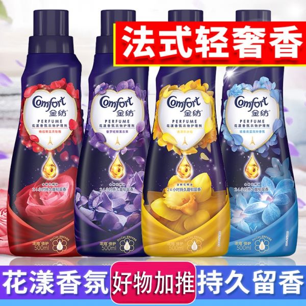 金纺花漾香氛衣物柔顺剂护理液留香(q2r)_洗衣液