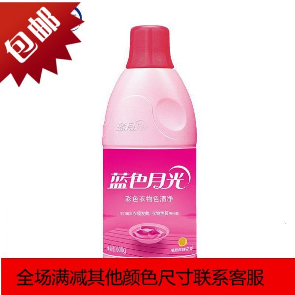 衣领净强力去污免洗领口去蓝色月光白色彩色去渍衣领净