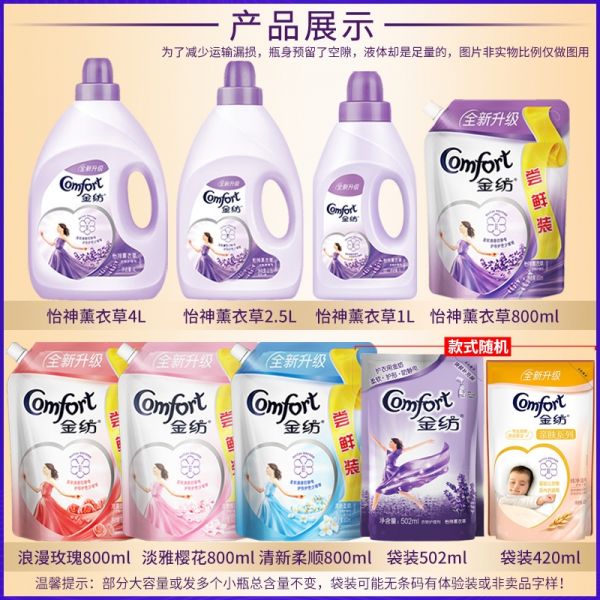 金纺柔顺剂衣物护理液洗衣香氛香气香型(mtd洗衣液