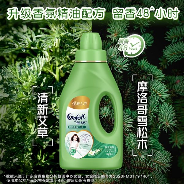 金纺除菌柔顺二合一护理剂草木清香衣物香氛柔顺洗衣液