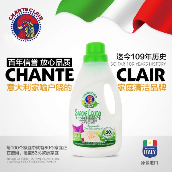 大公鸡头 洗衣液天然植物1l*2瓶装洗衣液