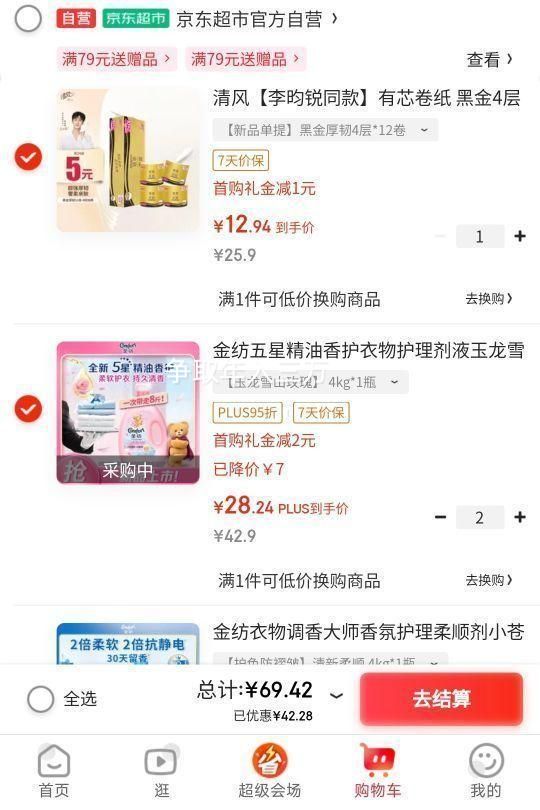 微信端:Comfort 金紡 五星精油香護(hù)衣物護(hù)理劑液玉龍雪山玫瑰 8斤*2件優(yōu)惠證明