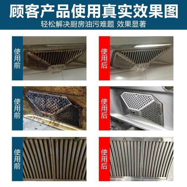 3瓶装厨房重油污净清洁剂强力去油污去油除油剂除油剂