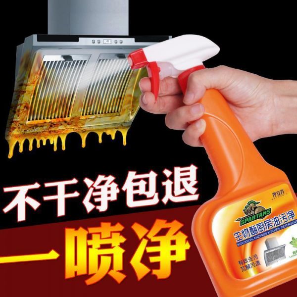 抽油烟机清洗剂强力厨房重油去油污除垢家用除油除油剂