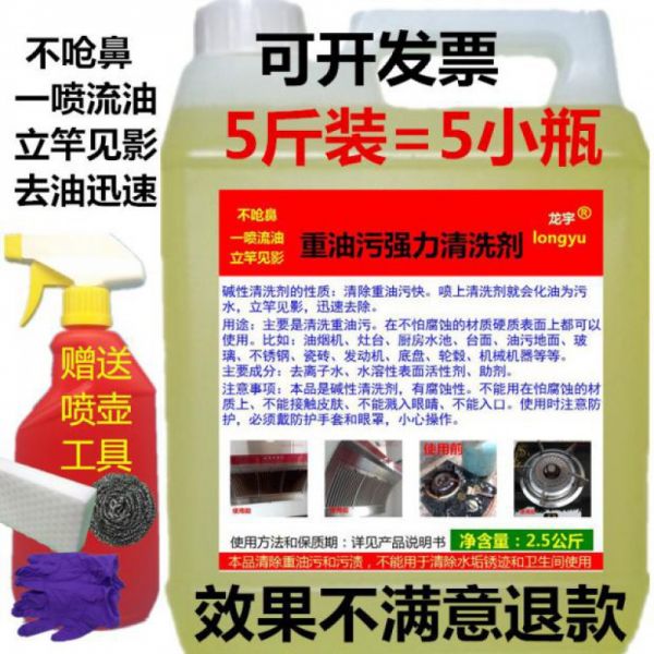 抽油烟机清洗剂厨房强力重油污净清洁去油污家用油污净