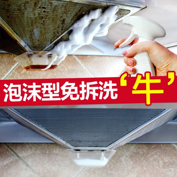 抽油烟机清洗剂多功能泡沫厨房清洁剂强力重油污油污净