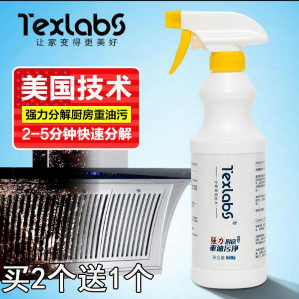 家柏饰(corated)家用强力厨房重油污净油污净