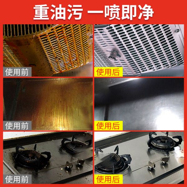去油神器厨房重油烟机清洗剂厨房清洁剂强力去一除油剂