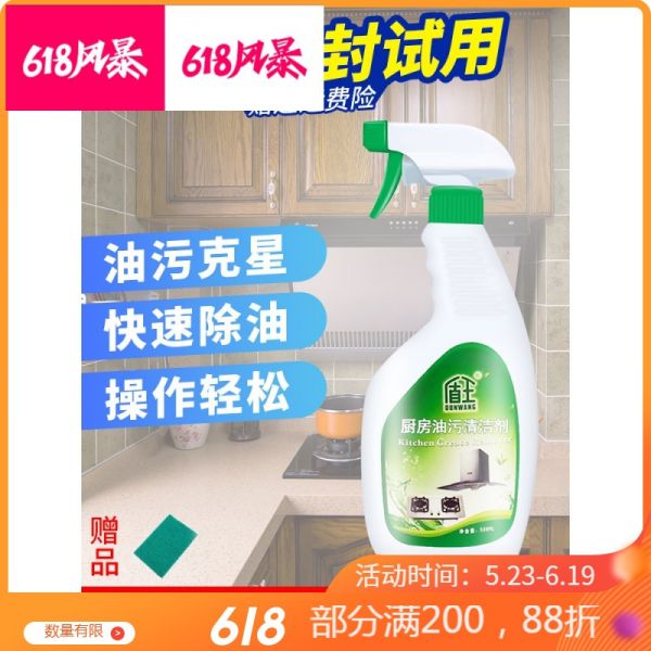 厨房油污净清洁剂强力去重油污除油剂家用清洗剂除油剂