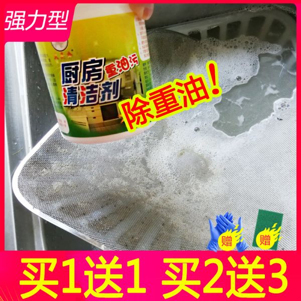 抽油烟机清洗剂重油厨房重油污强力液体清洁剂除除油剂