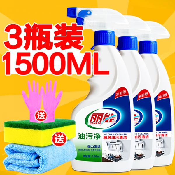 3瓶厨房去油神器清洁剂抽油烟机清洗泡沫去重净油污净