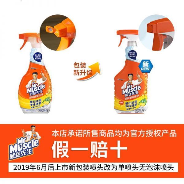 厨房重油污净清洁剂强力去污抽油烟机清洗剂神器油污净