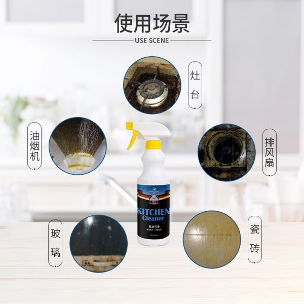油烟机清洗剂多功能家用厨房清洁剂强力去污除垢油污净