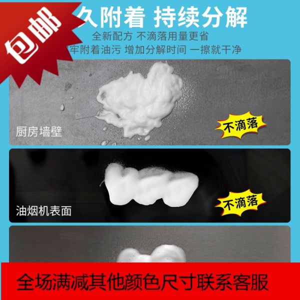 家用泡沫抽油烟机清洗剂去油神器厨房清洁剂重净油污净
