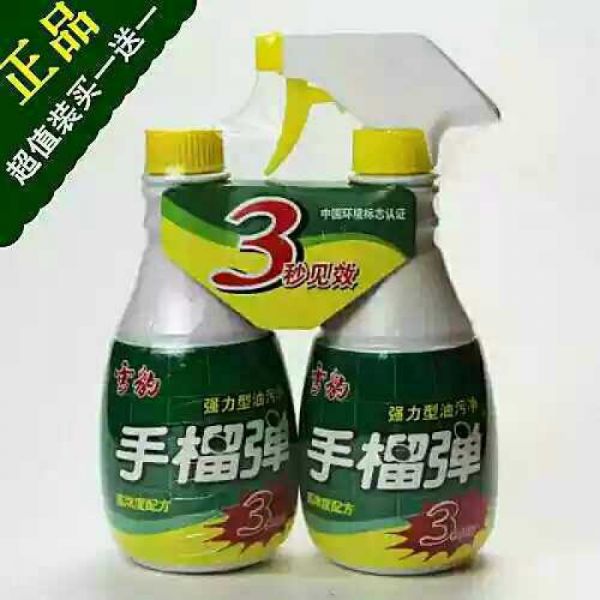 正品家用厨房清洁剂2瓶装强力去油污清洗剂重净油污净