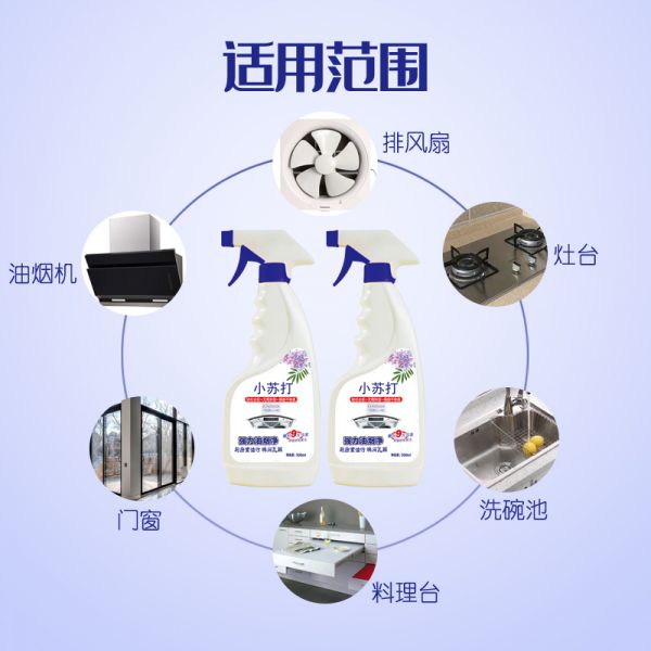 【拍1发2】3秒去油污厨房清洁剂强力去油污除油污净