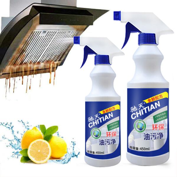 2瓶厨房去油神器强力除去污清洁剂去重油污净洗油污净