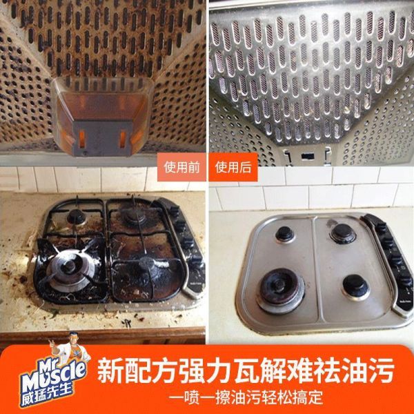 厨房重油污净清洁剂强力去污抽油烟机清洗剂神器油污净