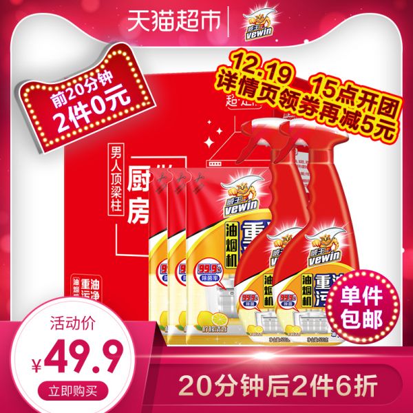 油烟机家用重油污净500g*2瓶+420g*油污净