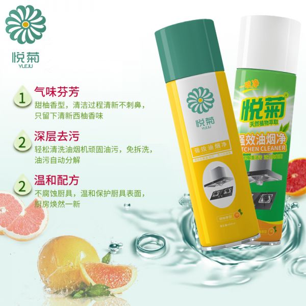 家用油烟机清洗剂泡沫型油污净厨房强力除油重净油污净