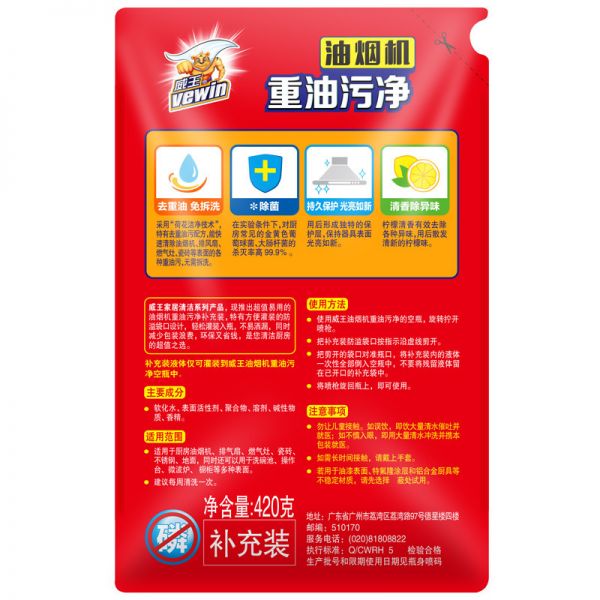 重油污净强力去污除油清洁剂厨房抽油烟机清洗剂油污净