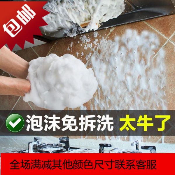 抽油烟机清洗剂厨房去油神器强力重油污净多功能油污净
