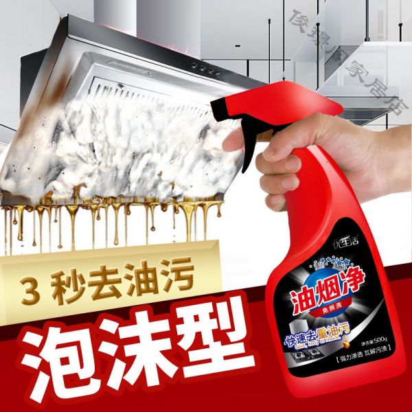 【苏宁好货】油烟净厨房油污净地板马桶清洗剂重油污净