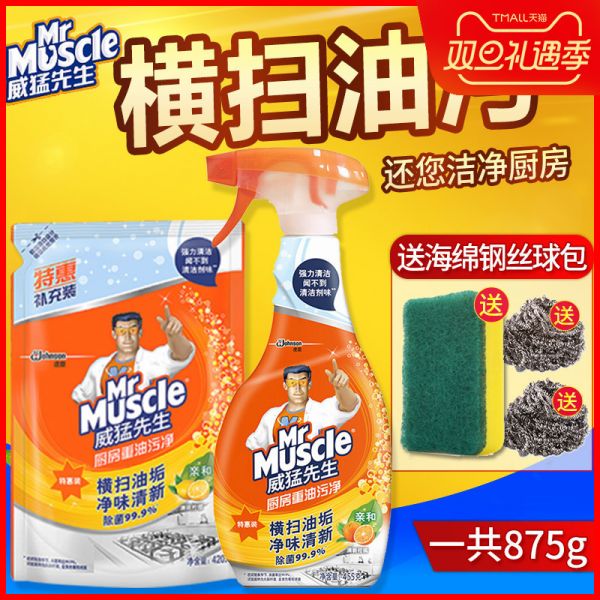 厨房重油污净抽油烟机清洗剂强力清洁去污剂除油油污净